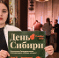 Сергей Елесин, ИА "Тюменская линия" - ИА Тюменская линия