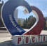 На украшение Ростова ко Дню города выделят 16 млн рублей — на 2 млн больше прошлогоднего - Городской репортёр