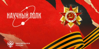 9 августа – День окончания Ленинградской битвы - СПГХПА им. А.Л. Штиглица