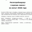 Нажмите для просмотра в полном размере... - Администрация Целинного района