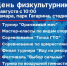 Программа Дня физкультурника 8 августа в Самаре - НИА Самара