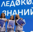 Школьница из Невинномысска отправилась покорять Арктику - Вечерний Ставрополь