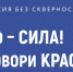 За чистоту языка - Библиотечно-информационный комплекс