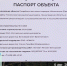 В Шапках установили информационный щит у карьера для ВСМ, но технику тормозят  - 47 новостей