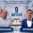 Кубок памяти братьев Сысоевых - Kashira.Ru