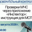 Анонс прямого эфира для бизнеса - Министерство экономики