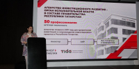 Бизнес-форум «Татарстан – Узбекистан» в Казани: ставка на промышленную кооперацию, логистику и цифровые платформы - Инвестиционный портал