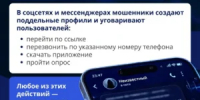 Защита о мошенников. - Газета Жуковский вестник