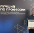 Мастера ОУ-7 при ИК-1 наградили за участие в региональном конкурсе «Лучший по профессии» - УФСИН
