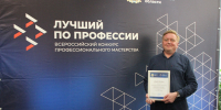 Мастера ОУ-7 при ИК-1 наградили за участие в региональном конкурсе «Лучший по профессии» - УФСИН
