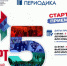 Продолжается регистрация на V Межнациональный форум «ЭтноСМАРТ» - Портал Все мы - Россия!