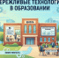 Первые семь организаций образования Краснодарского края улучшили ключевые процессы - Газета Сельская Новь