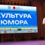 Реализуется новый сезон проекта «Культура юмора 2026. Мастерские юмора в Кировской области» благодаря грантовой поддержке - Министерство молодежной политики