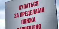 На Байкале нашли тело утонувшего юноши - Infpol.Ru