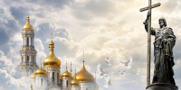 ЛДПР поздравляет россиян с Днем Крещения Руси - ЛДПР