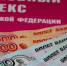 Саратовского предпринимателя обвинили в уводе от налоговой 15 млн. Ожидается суд - Четвертая Власть