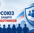 В Минтруде пытаются разрешить спор о премиях - Федерация профсоюзов Архангельской области