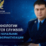 Когда технологии становятся службой: чем живет начальник отдела информатизации УФССП России по Кабардино-Балкарской Республике - УФССП