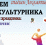 Спортивный праздник на стадионе "Локомотив" - Карасукский район