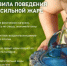 ПРАВИЛА ПОЖАРНОЙ БЕЗОПАСНОСТИ ПРИ ЖАРКОЙ ПОГОДЕ - Давлекановский район