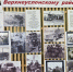 В Майдане открыли стенд с архивными фото к 95-летию района - Волжская новь