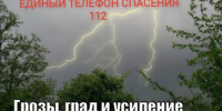 Предупреждение по погоде. - Вешкаймский район