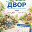 Конкурс «Лучший двор» - осталось 3 дня до окончания подачи заявок!   - Городской округ Красногорск