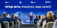 Увеличить - Дума Ханты-Мансийского АО