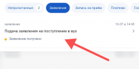 26_instrukciya_maks_pervokursniku_2.png - КГТА им. В.А. Дегтярева