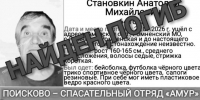 Пропавшего в Ромненском округе грибника нашли мертвым - Asn24.Ru
