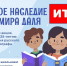 Юные читатели из Гатчины стали победителями Всероссийской акции - Гатчинская служба новостей