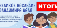 Юные читатели из Гатчины стали победителями Всероссийской акции - Гатчинская служба новостей