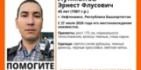 В Башкирии пропал 45-летний Эрнест Лукманов - Башинформ