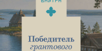 Североморский музей получил грант на создание передвижной VR-выставки - Мурманский вестник
