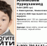 В Новогорелово третий день не могут найти пропавшего девятилетнего мальчика - ЛенТВ24