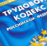 прок - Газета Сурские просторы