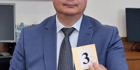 Наш номер – 3! - Справедливая Россия