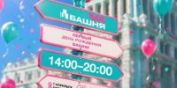 Башне — год: общественно-культурный центр приглашает норильчан и гостей на первый день рождения - Администрация города