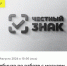 Вебинар о внедрении технических средств  получения информации о товаре - Администрация Костромского района