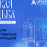 Правообладатель: «Движение Первых». - Культура Петербурга