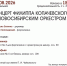 КОНЦЕРТ ФИЛИППА КОПАЧЕВСКОГО С ОРКЕСТРОМ - ЦБС г. Ангарска