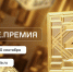 Российское общество «Знание» приглашает подать заявку - Министерство труда и соцзащиты