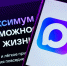 MAX разрешит разработчикам создавать его альтернативные клиенты - M24.Ru