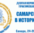 Приглашаем принять участие в X Всероссийской научно-практической конференции - Музей им. П.В. Алабина