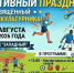 День физкультурника. - Администрация г. Димитровград