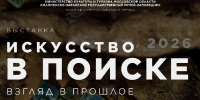В Зарайске продлили работу выставки «Искусство в поиске. Взгляд в прошлое» - РТВ-Подмосковье