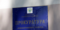 Липчанин лишился трёх квартир за фиктивную прописку - Gorod48.ru