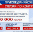 Ипатовский военный комиссариат проводит работу по заключению контрактов на военную службу в войсковые части Министерства обороны Российской Федерации. - Ипатовский городской округ