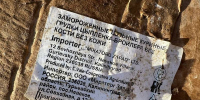 Куриные тушки из Бразилии для «Мираторга» приземлились под Калининградом - ИА Русский Запад