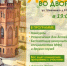 Приглашаем бузулучан на праздник «Лето во дворе»    - Администрация города